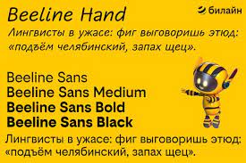 Beeline Sans Font preview